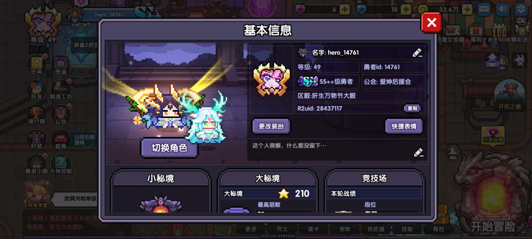 有大佬带带混沌地牢嘛 1