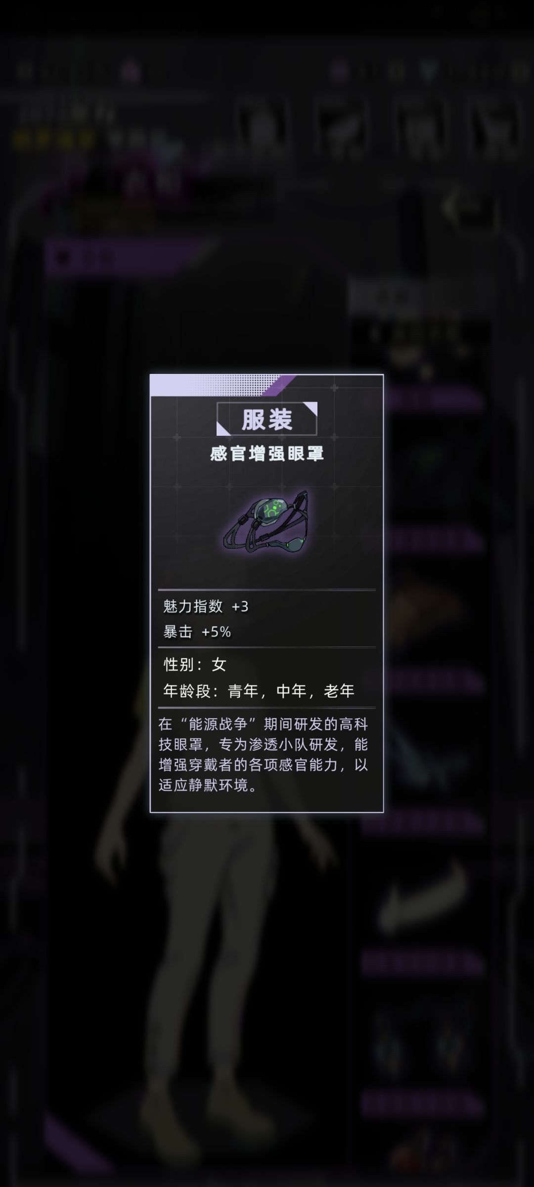 战斗攻略服饰非套装篇(女) 1