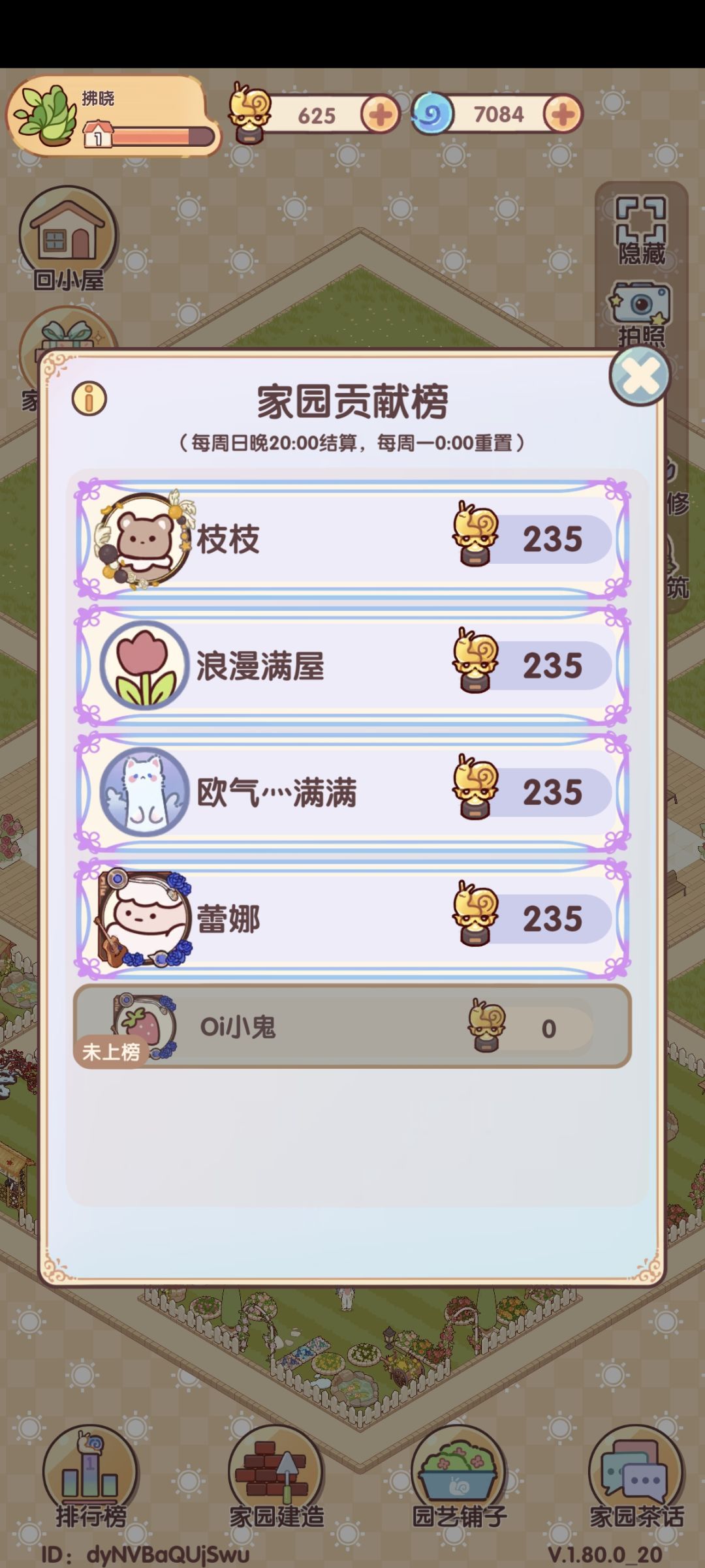 太喜欢家园的小姐妹们了！！！！ 3