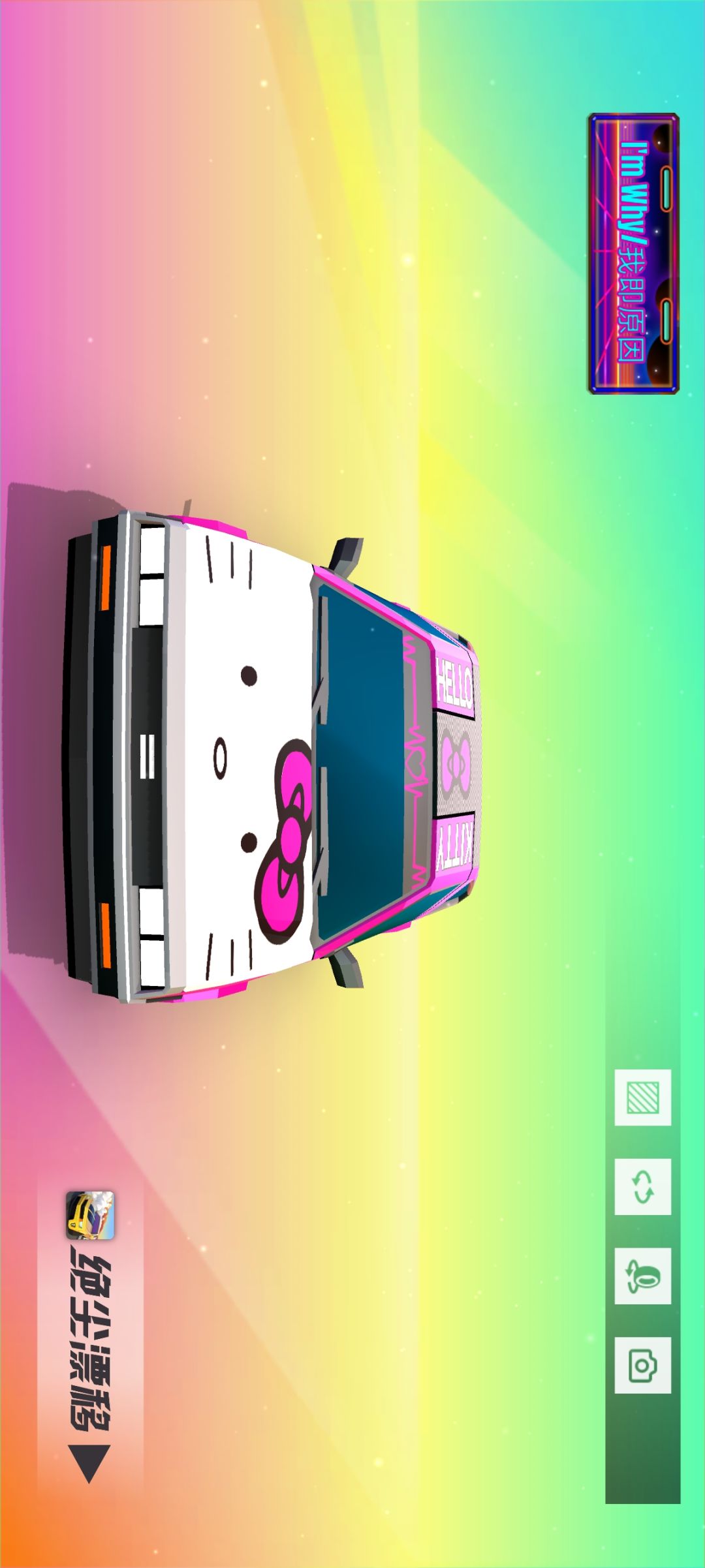 HelloKitty涂装 23 时光机 2