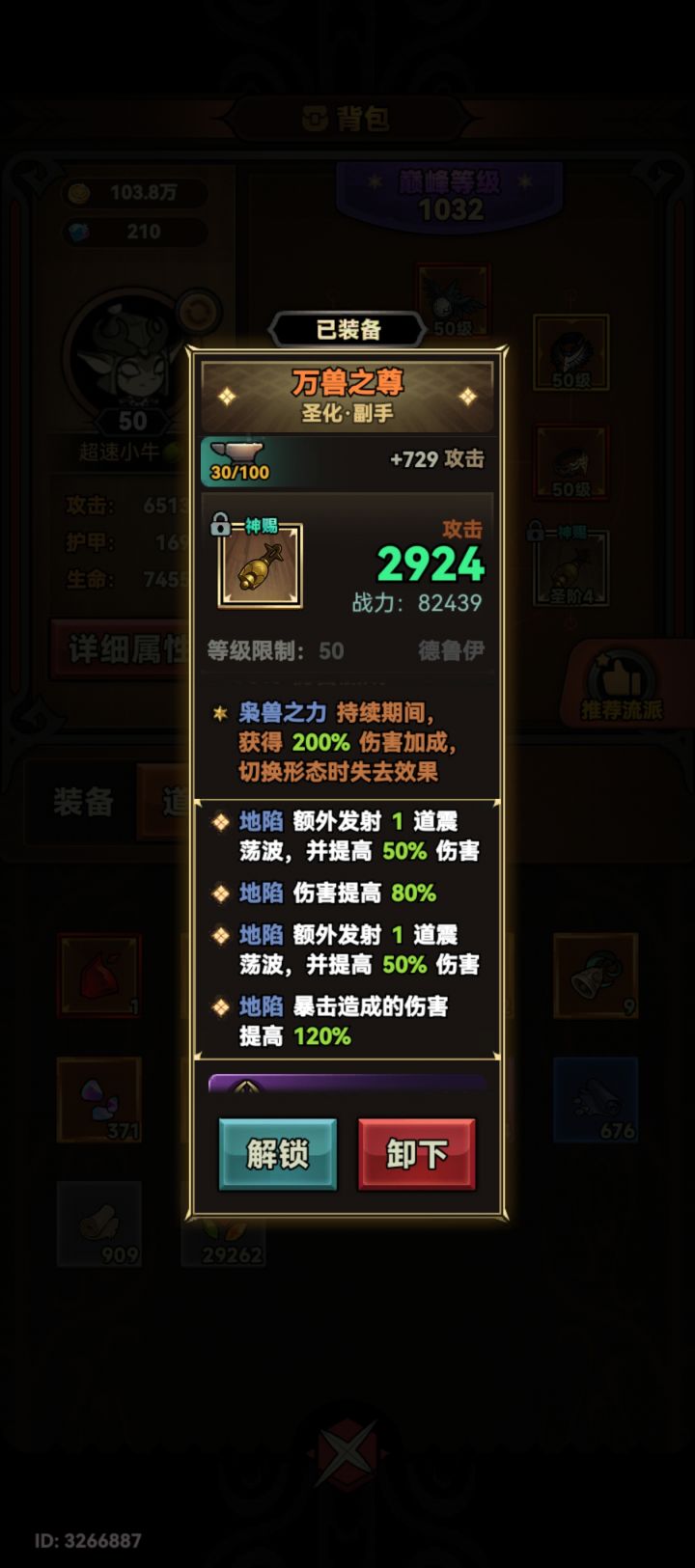 终于这赛季看到5圣化的希望了截图