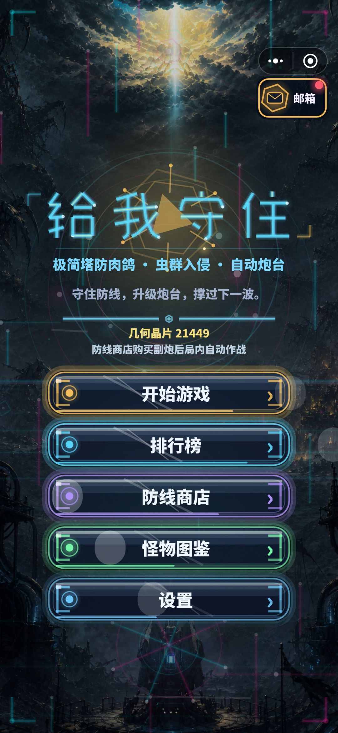 致歉信：对不起各位玩家！ 3