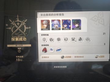 模拟宇宙六巡猎爆杀流