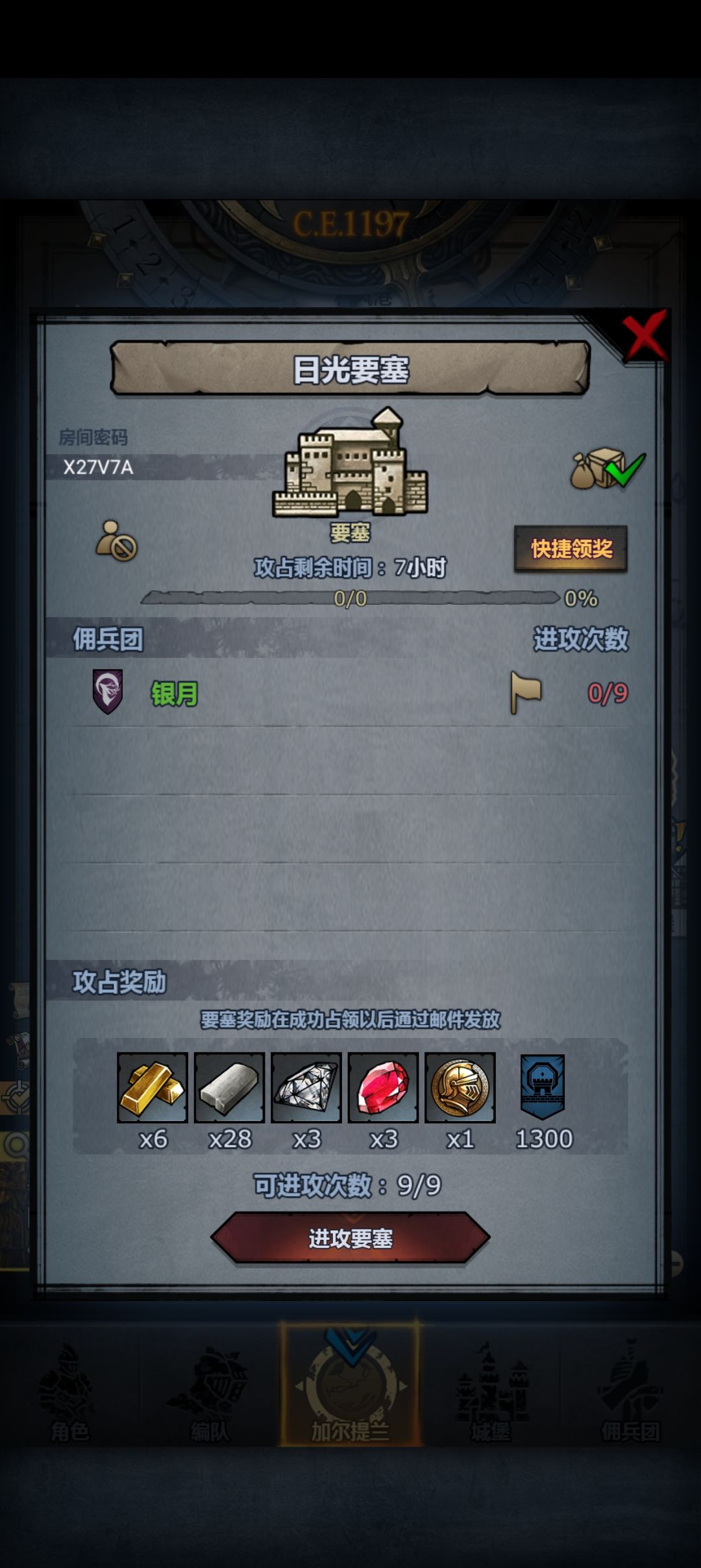 官服日车 4