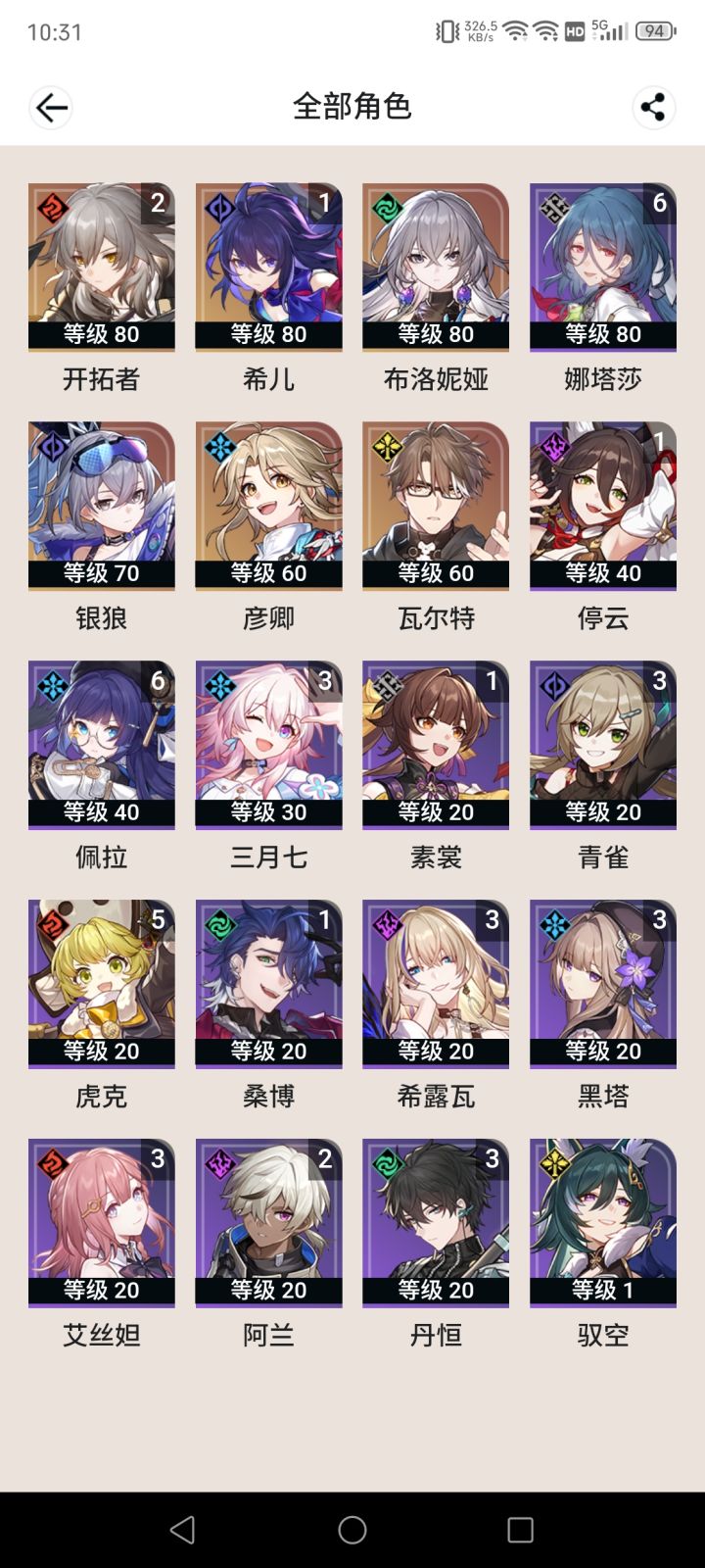 现在回归还来得及吗截图