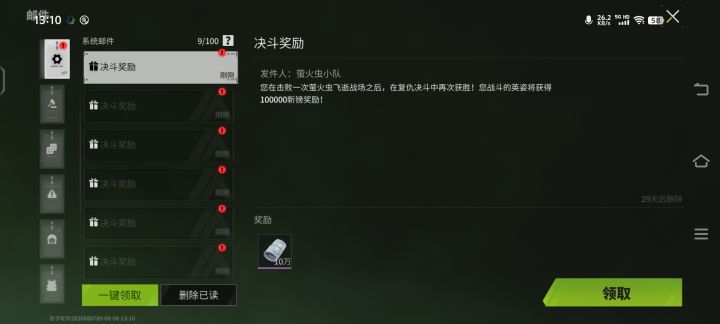 单挑复仇者联盟截图