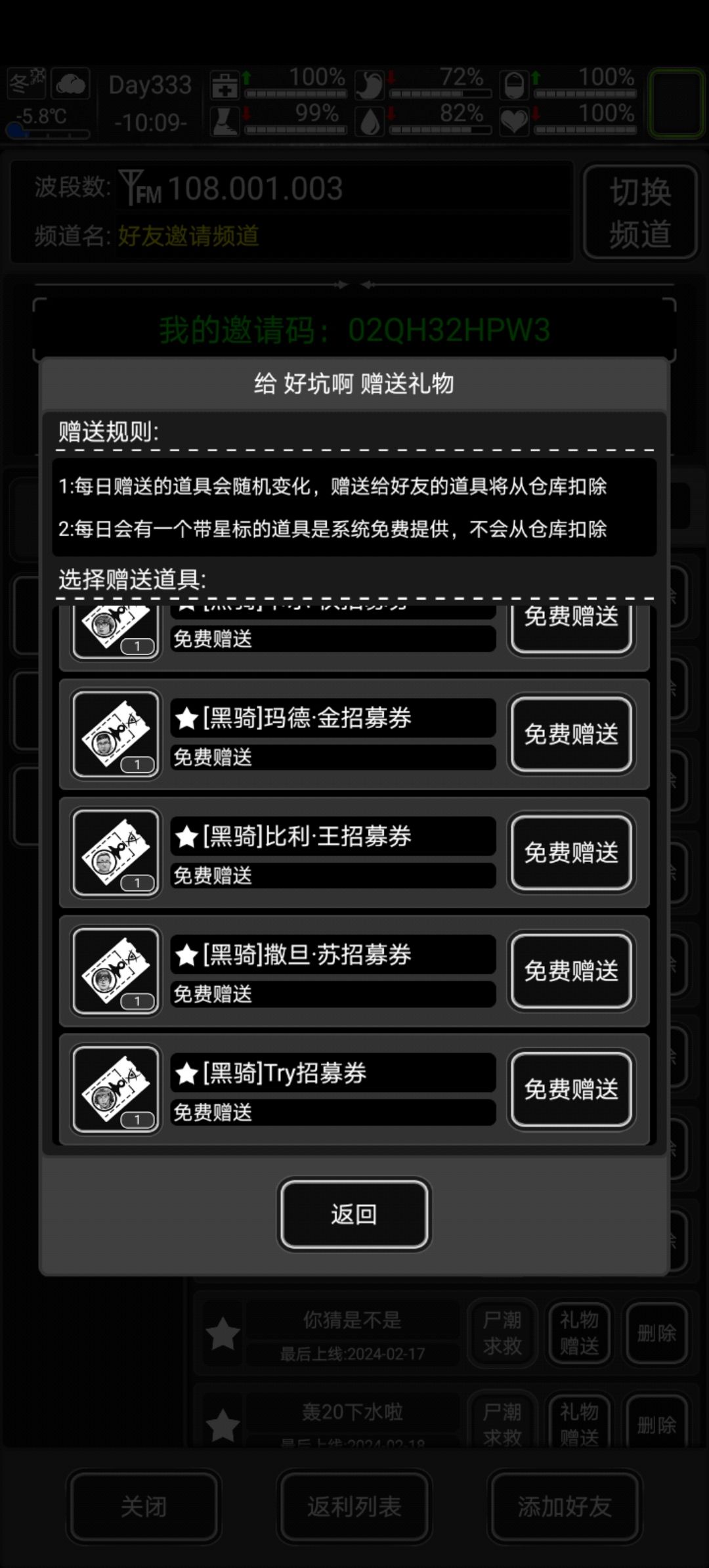 好友 1