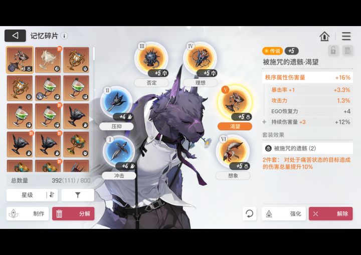 你游额外攻击是无属性伤害?截图