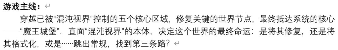 [烧杯二号] 开发者日志#1 游戏框架确定 3
