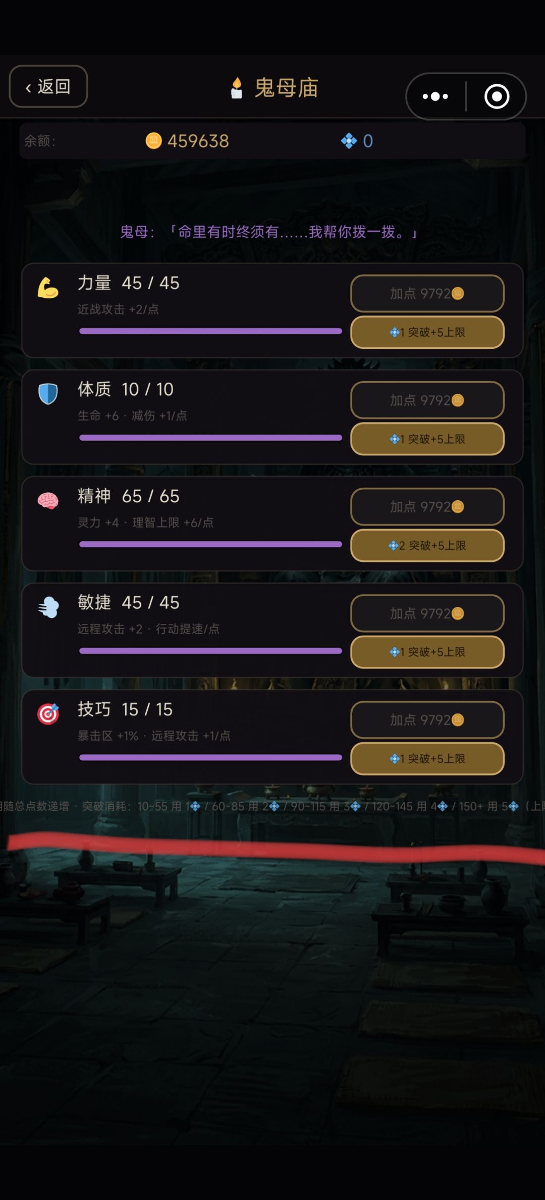 待改进 4