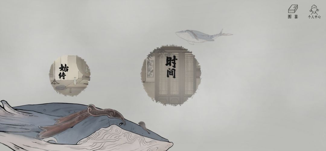 通关感想 1