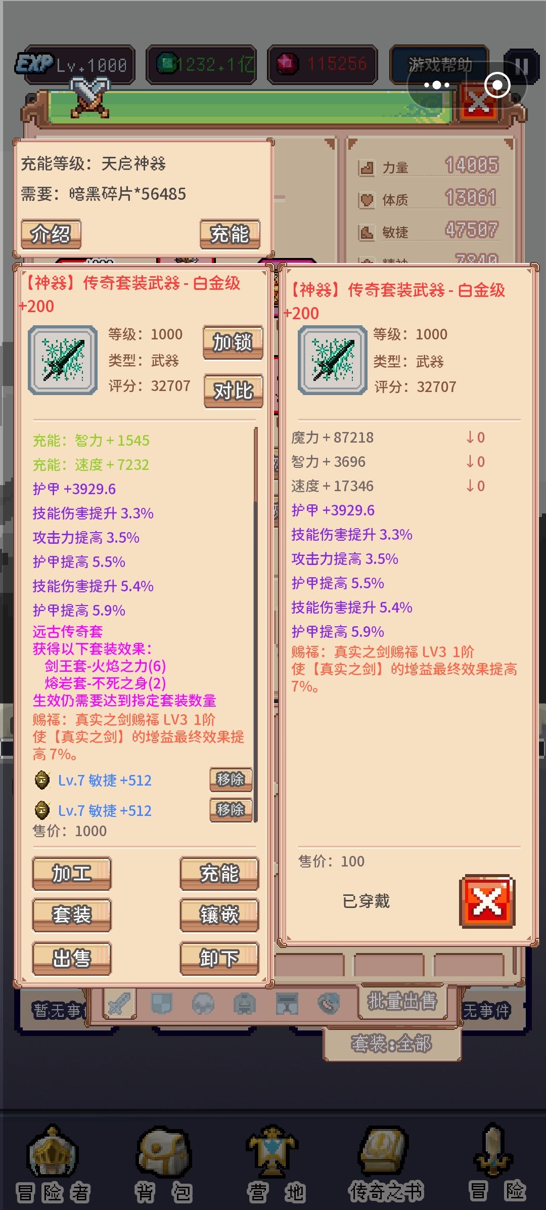 攻速上限改了? 2