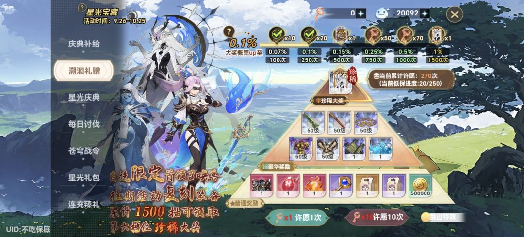出师不利,还有必要氪吗? 3