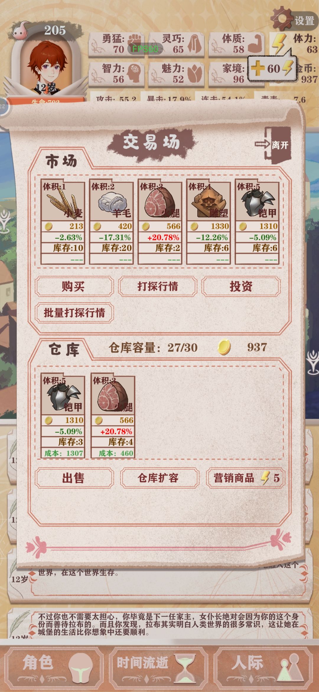 最爽开局有没有 2