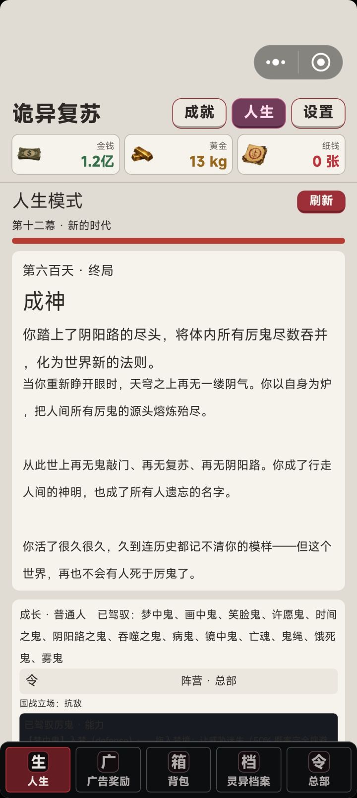 非常耗时间，有些物品的描述也不对截图