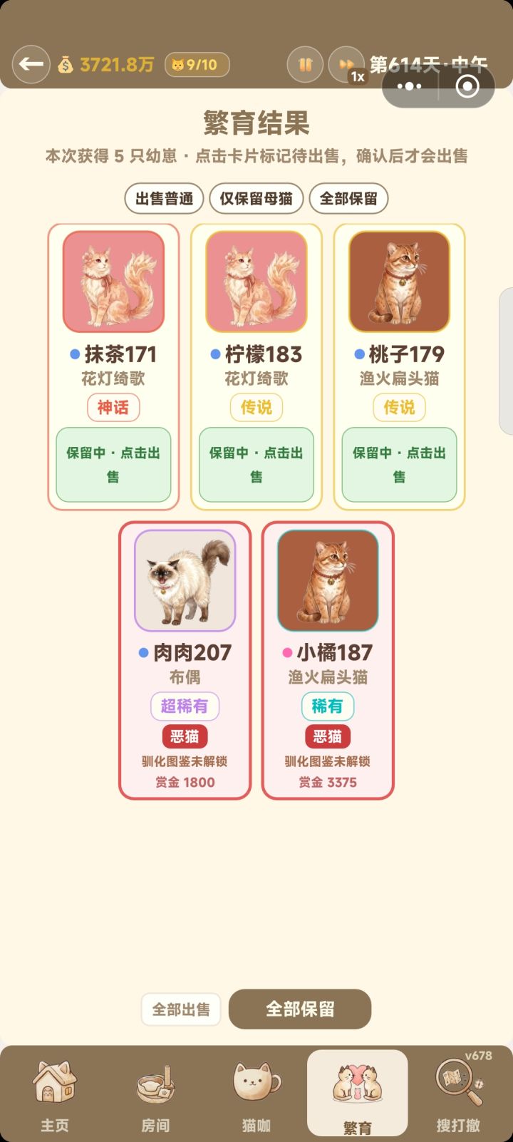 名字能重复利用一下吗截图