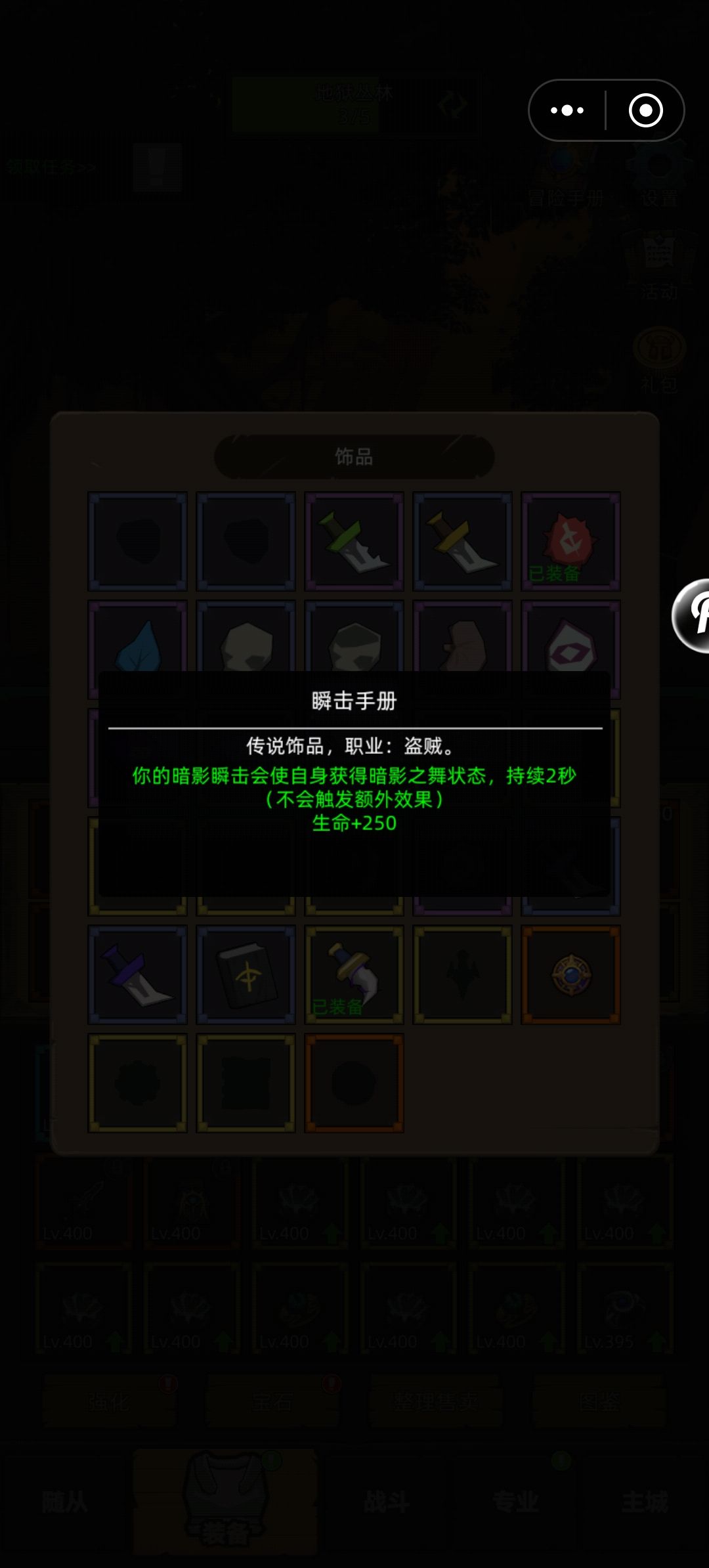 这两个饰品可以联动不? 2