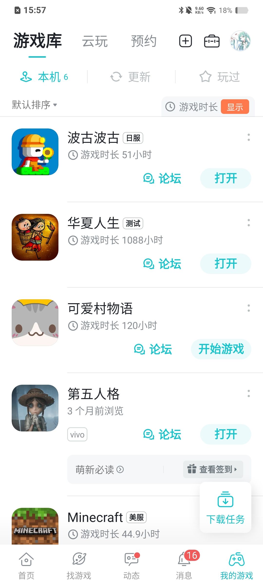 家人们,今天突然想看看版号有没有下来,结果我就直接能玩了 1