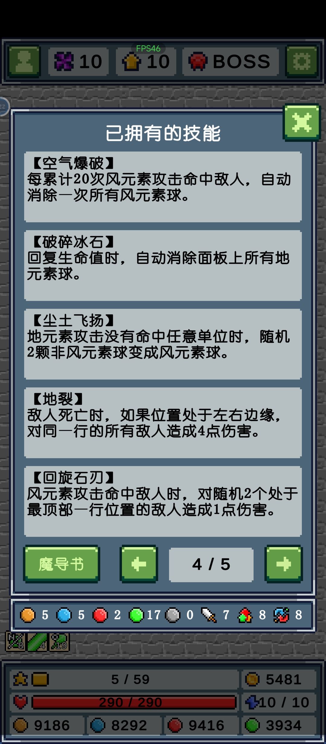 风系 6