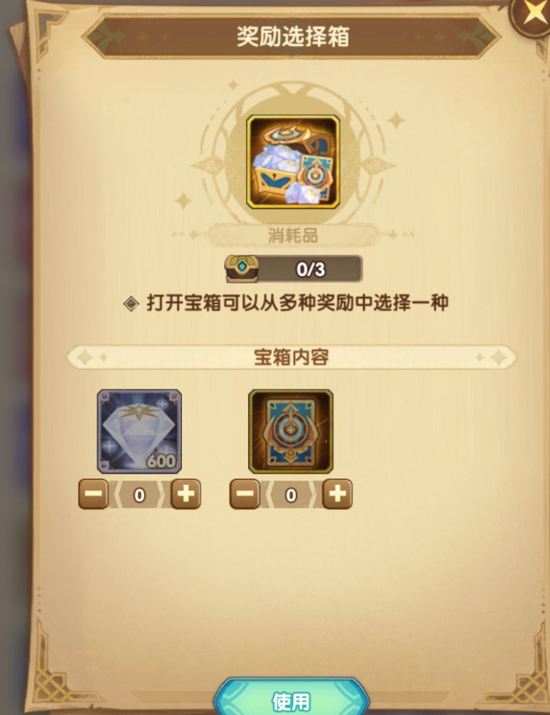 请问这六个宝箱该怎么开呀? 2