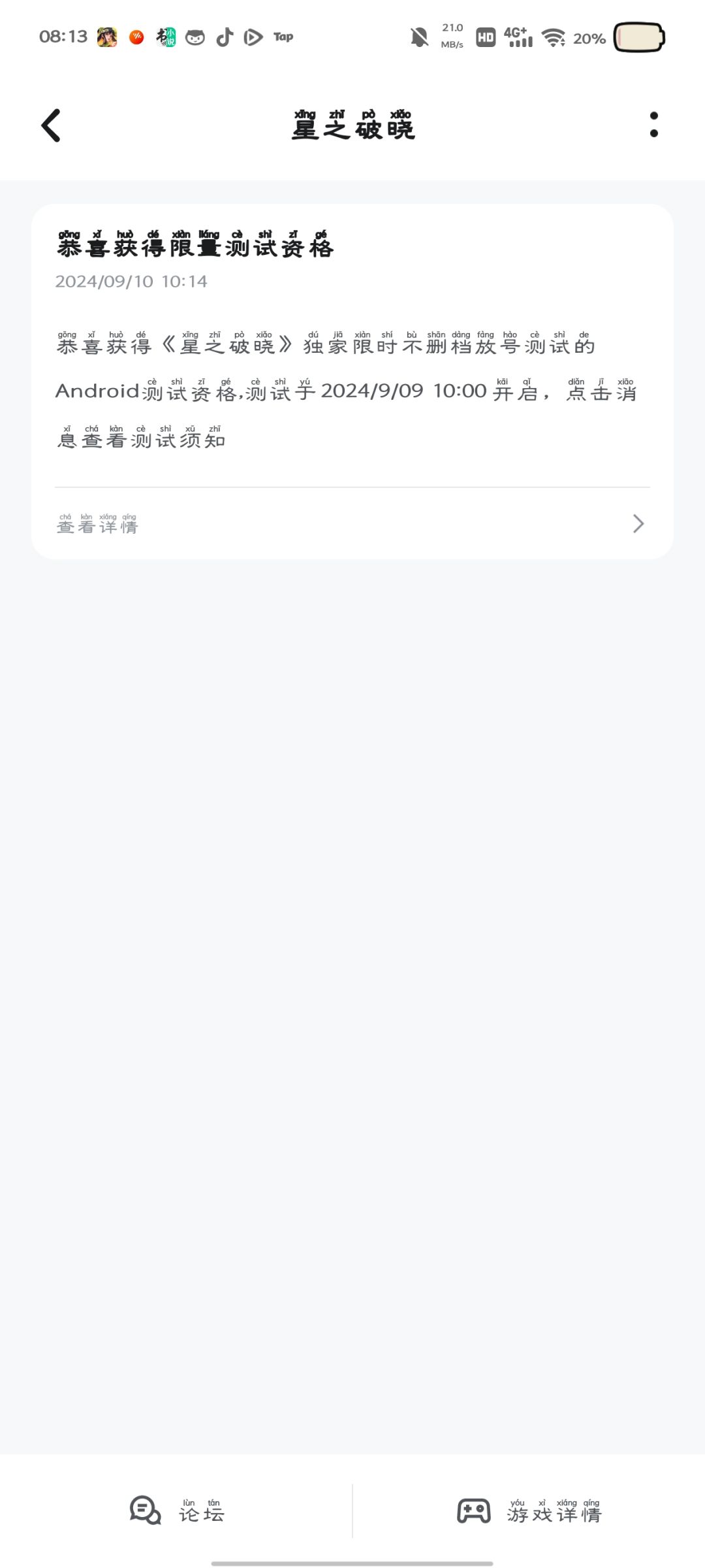 TapTap