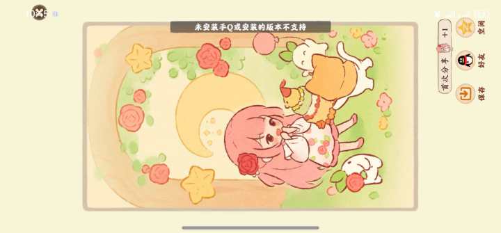 鸿蒙系统分享不了怎么办😭😭😭😭截图