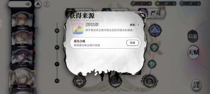 在论坛看到很多说天赋不能重置问题的截图