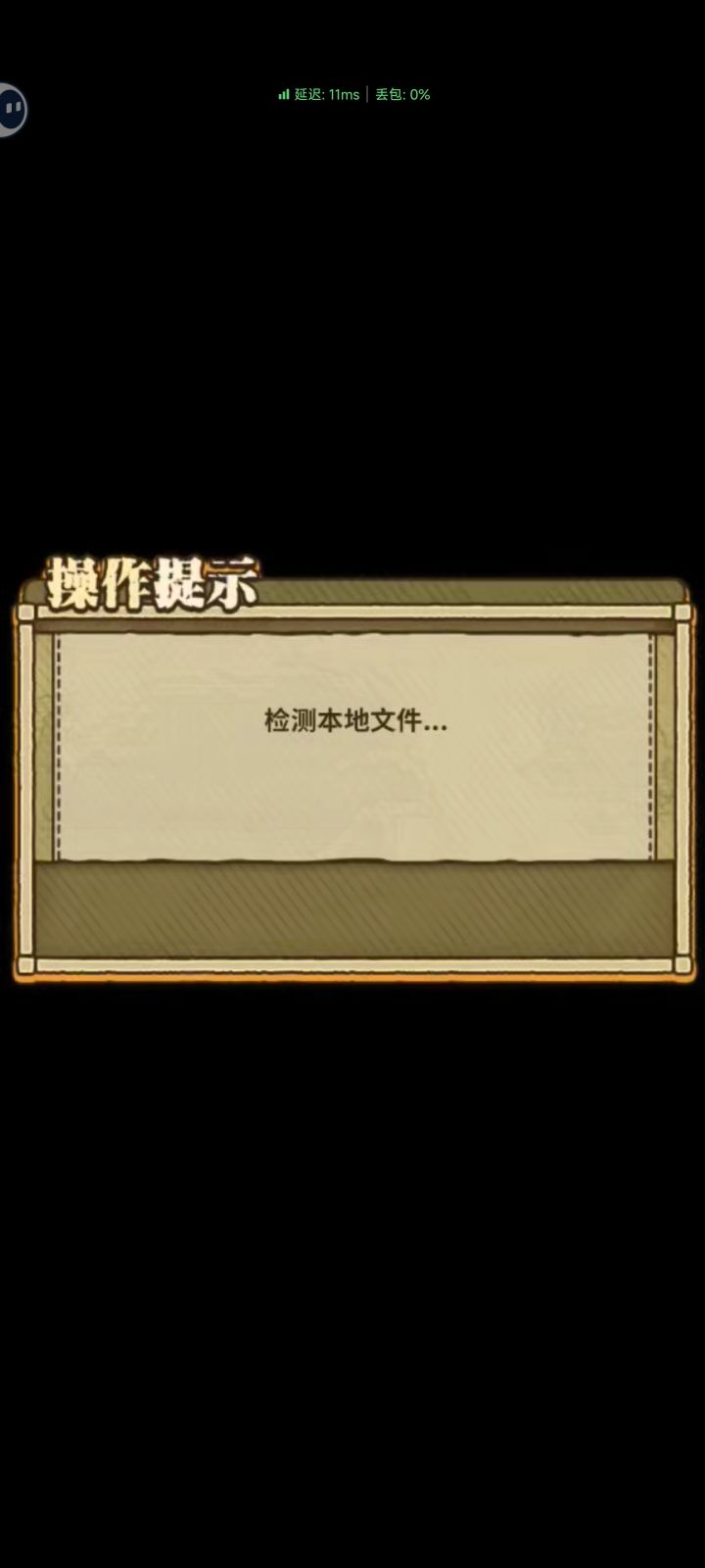 进不去,进不去截图