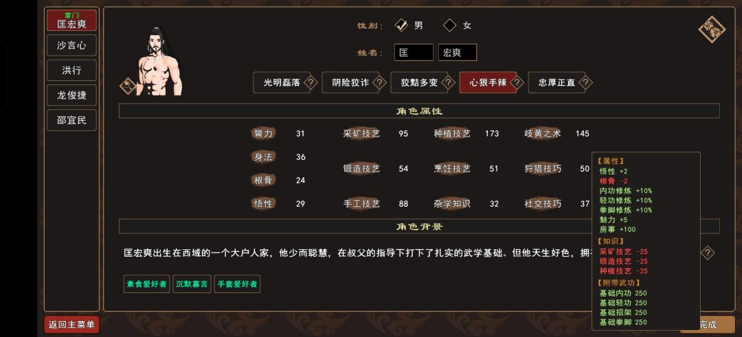 如果掌门用的话,这两个天赋哪一个好一些啊 2