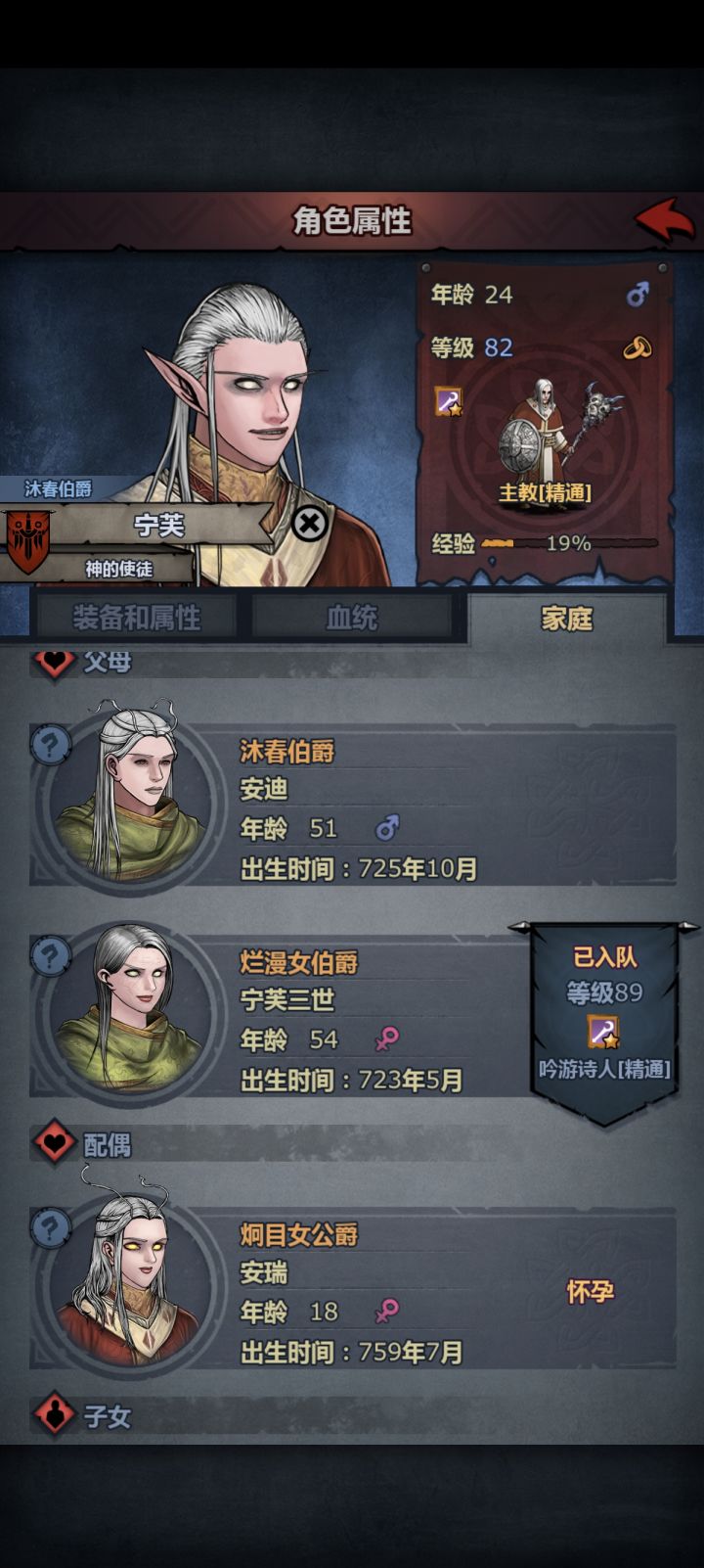 七百多年终于嫖到精灵公爵了，主角家族嫖精灵公爵，不想找猴子公爵玷污家族血脉，另外最后一张这个猴子有点小帅，忍不住在人群中多看了几眼。[表情_大笑][表情_大笑][表情_大笑]#诸神皇冠 #诸神皇冠后代截图