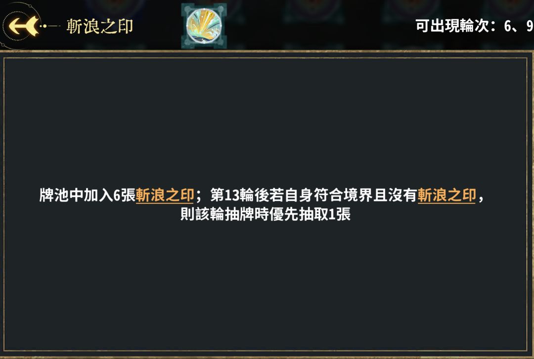 「天衍万象」仙命 花沁蕊专属其四 五行一种 2