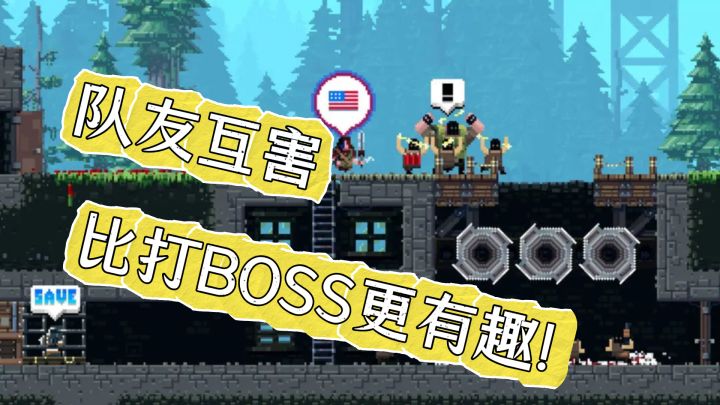 没钱但超能打的组织你见过没？这款游戏可以炸翻全场！截图