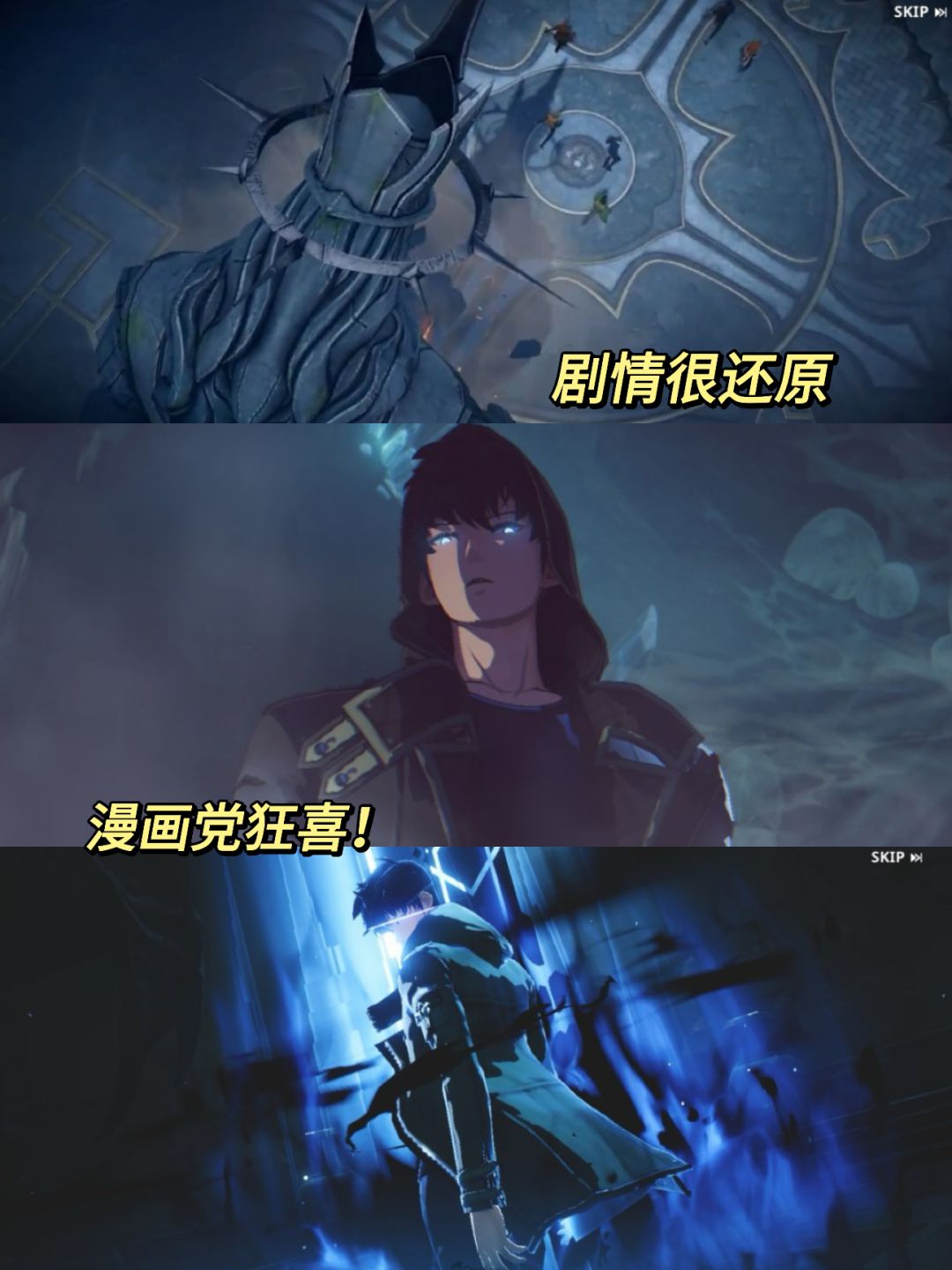 我独自升级出游戏了?超人气的漫改新游! 2
