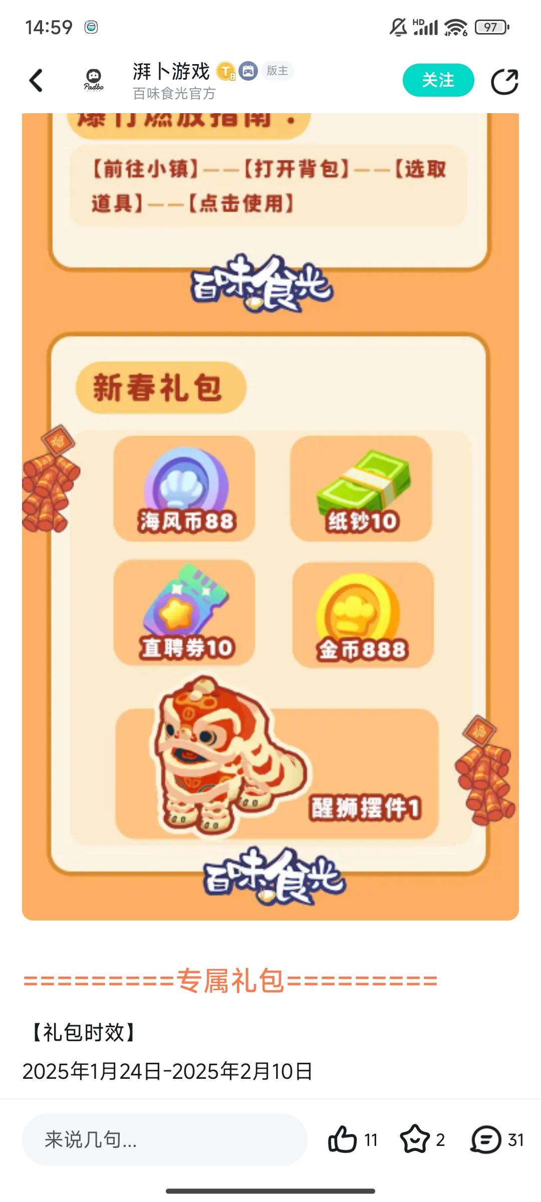 福利这么抠吗?还要扣点手续费 1