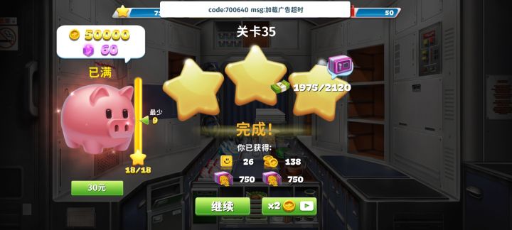 广告看了没给钱截图