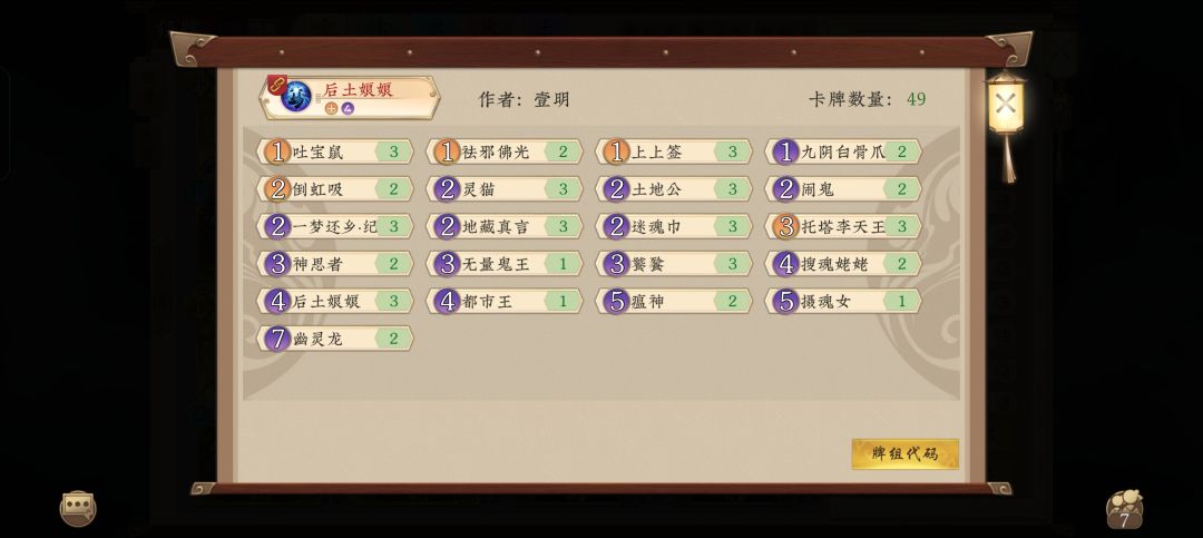 后土迷魂—金土场面 2