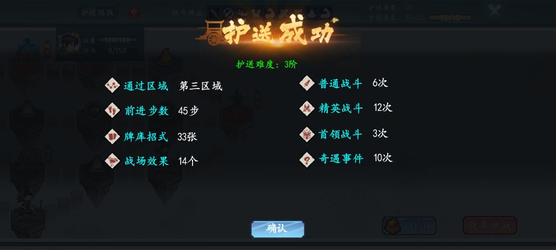 三阶护送版本之子——玉箫剑法 2