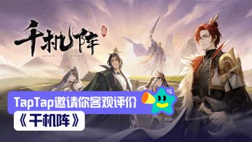 【评价活动】轻松对弈，以脑制胜