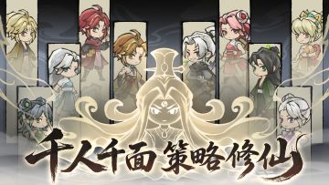 【宗门育徒档案】基础玩法介绍！