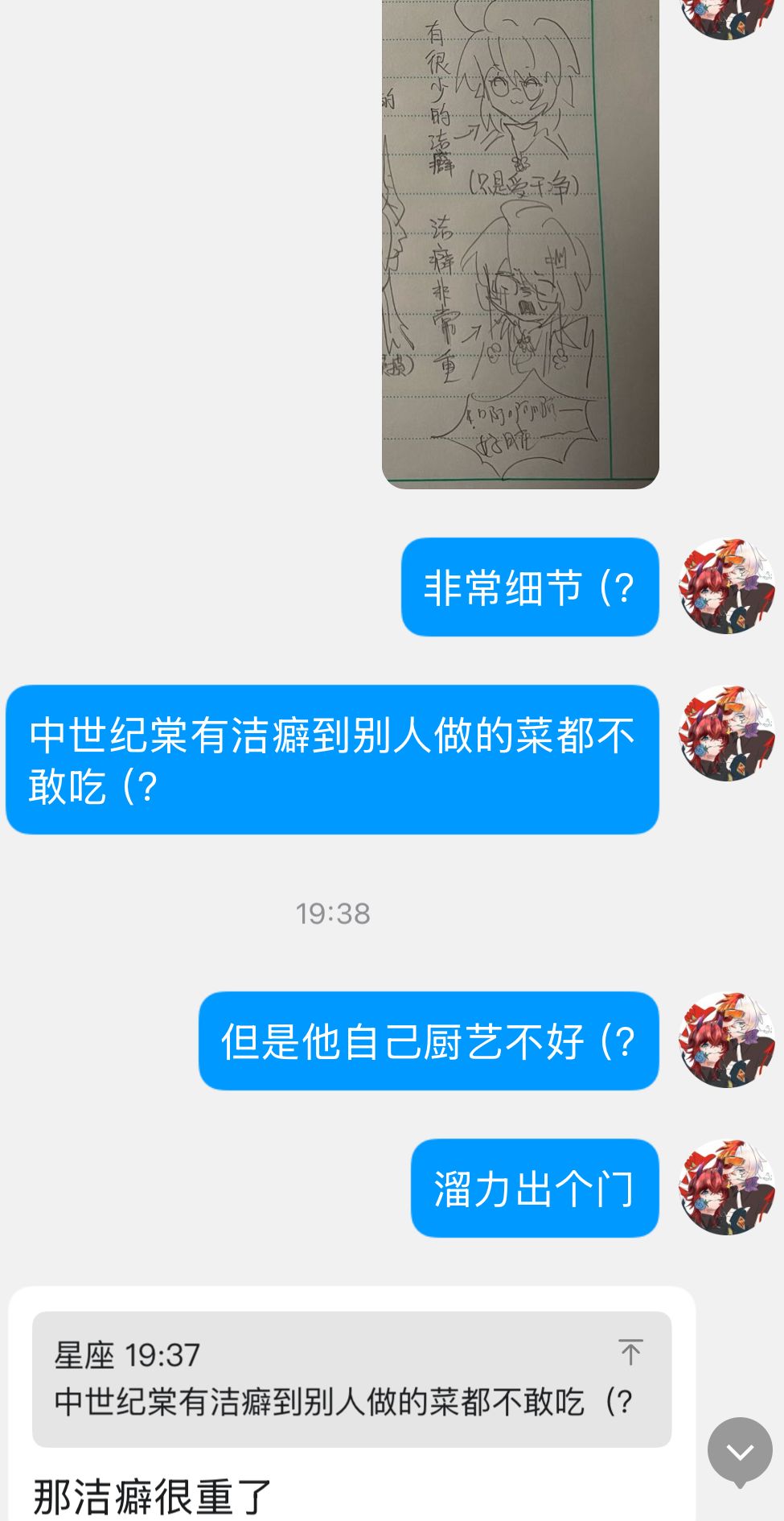 洁癖很重的君王( 2