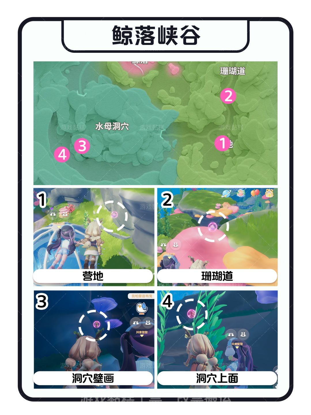心动小镇8月29日-9月5日19个粉色泡泡位置攻略 3