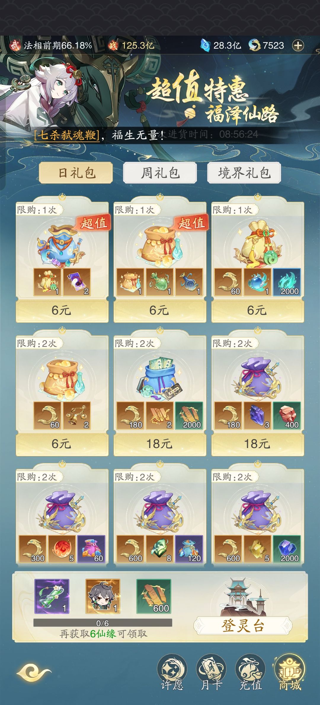 零氪目前战力125.3亿 2