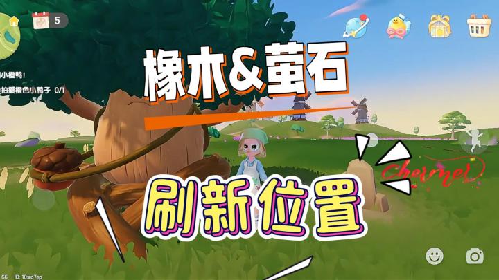 8月11日溜溜橡木无暇萤石黄色鸭子家居摆件刷新位置截图
