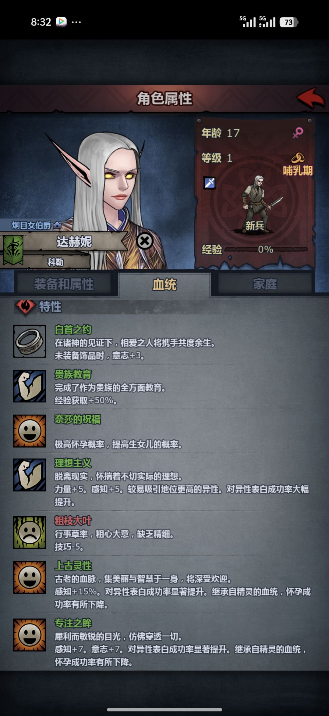 缺个自然共感,等还是直接做雷主? 2