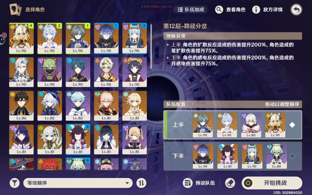 大运来了 2