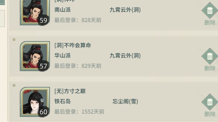 汉家江湖旧忆:棋盘未冷,旧江湖仍在心头截图