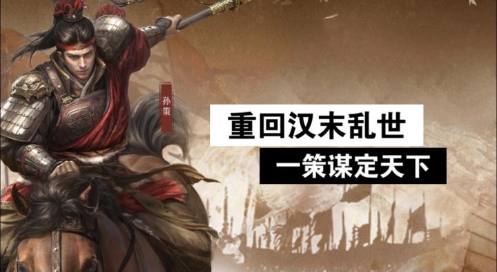 三国志谋定天下!真正靠脑子玩的三国SLG截图