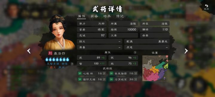 这我家法师是怎么到老刘家去的截图