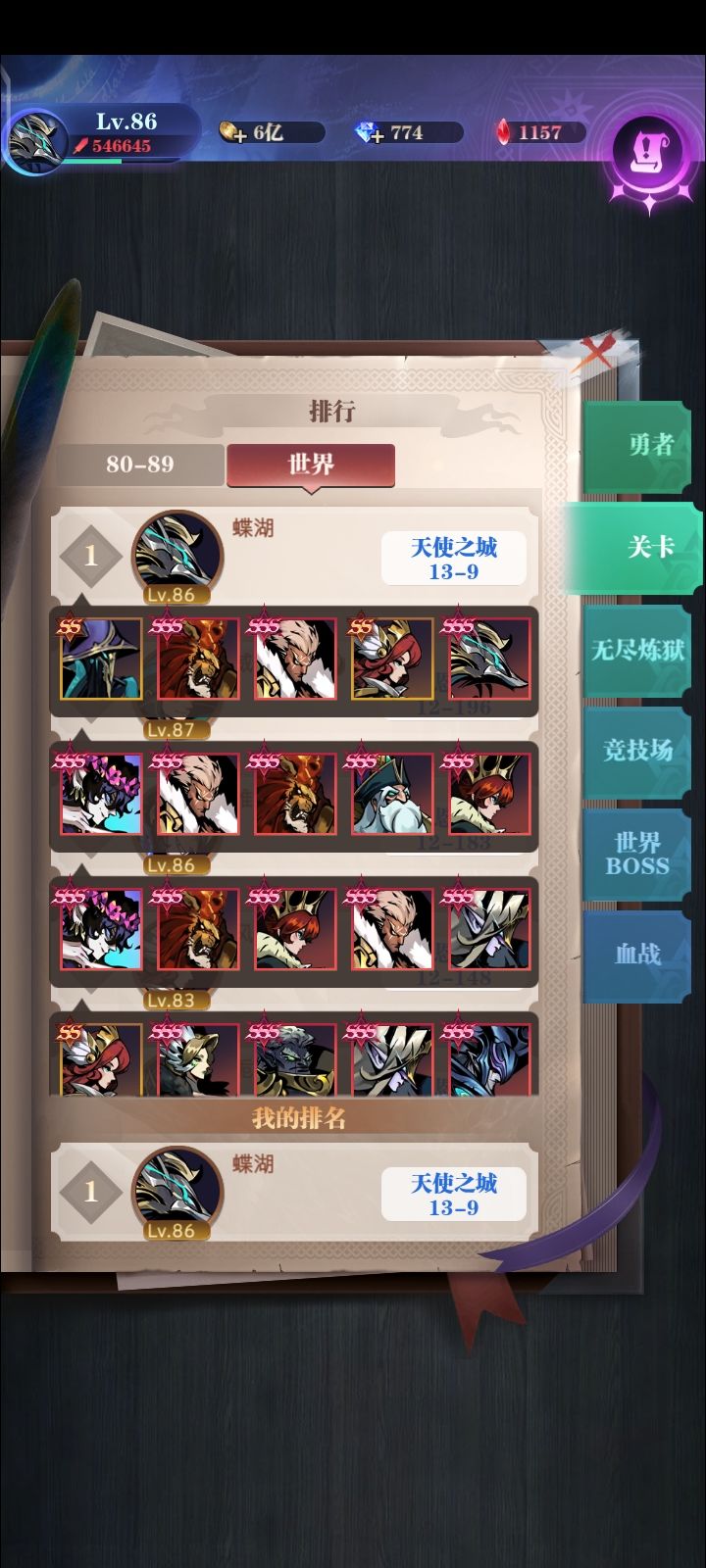 日记 2