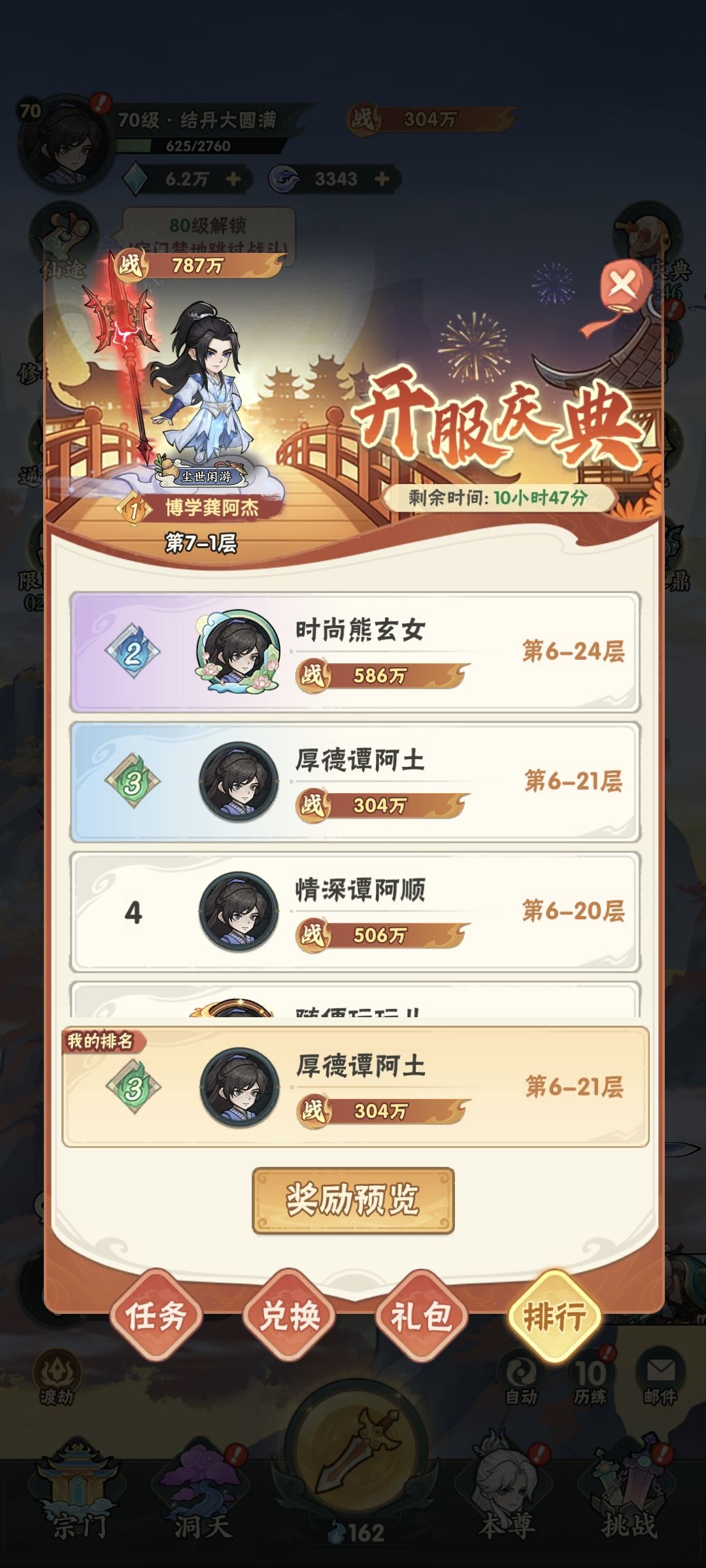0氪第二天 5